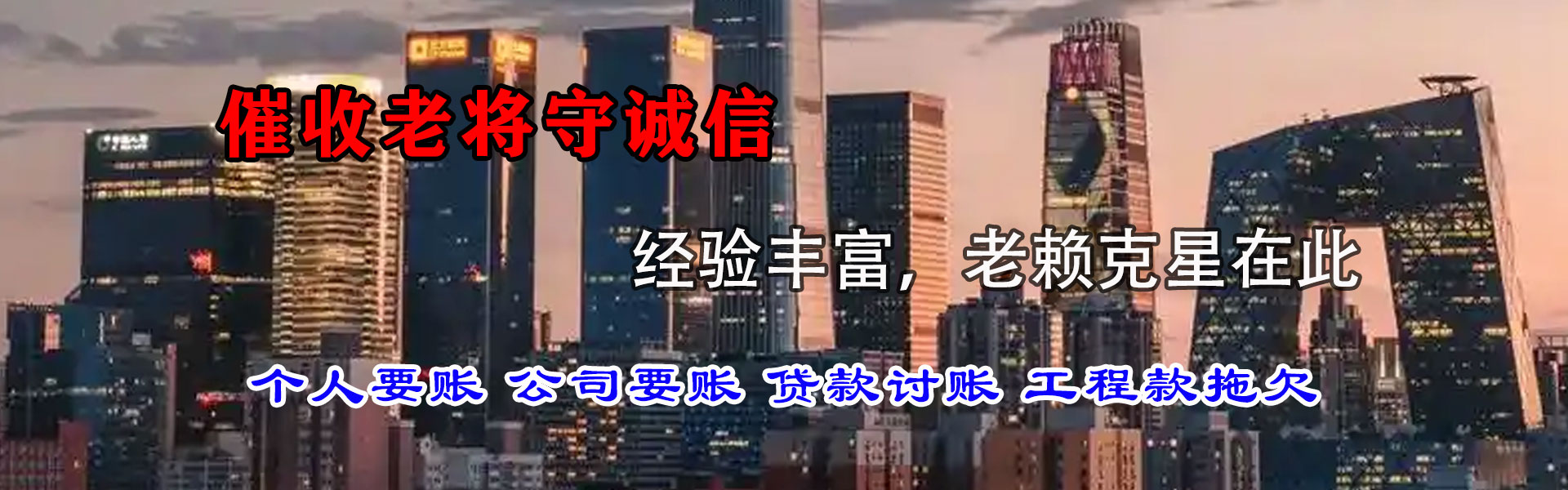 平原要账公司